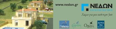 nedon, Holiday Houses, Real Estate,Prinos, Thassos